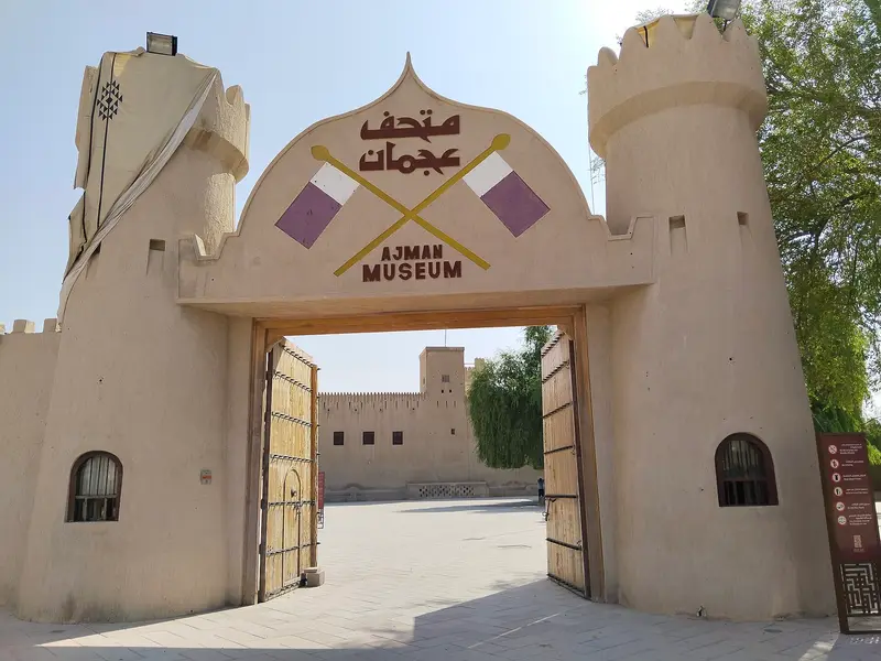 The arched main gate and corner towers of Ajman Museum