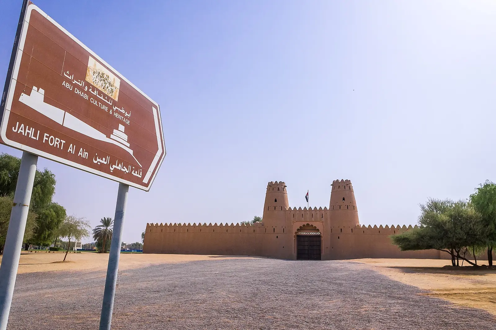 Al Jahili Fort in Al Ain with its crenellated walls and round towers